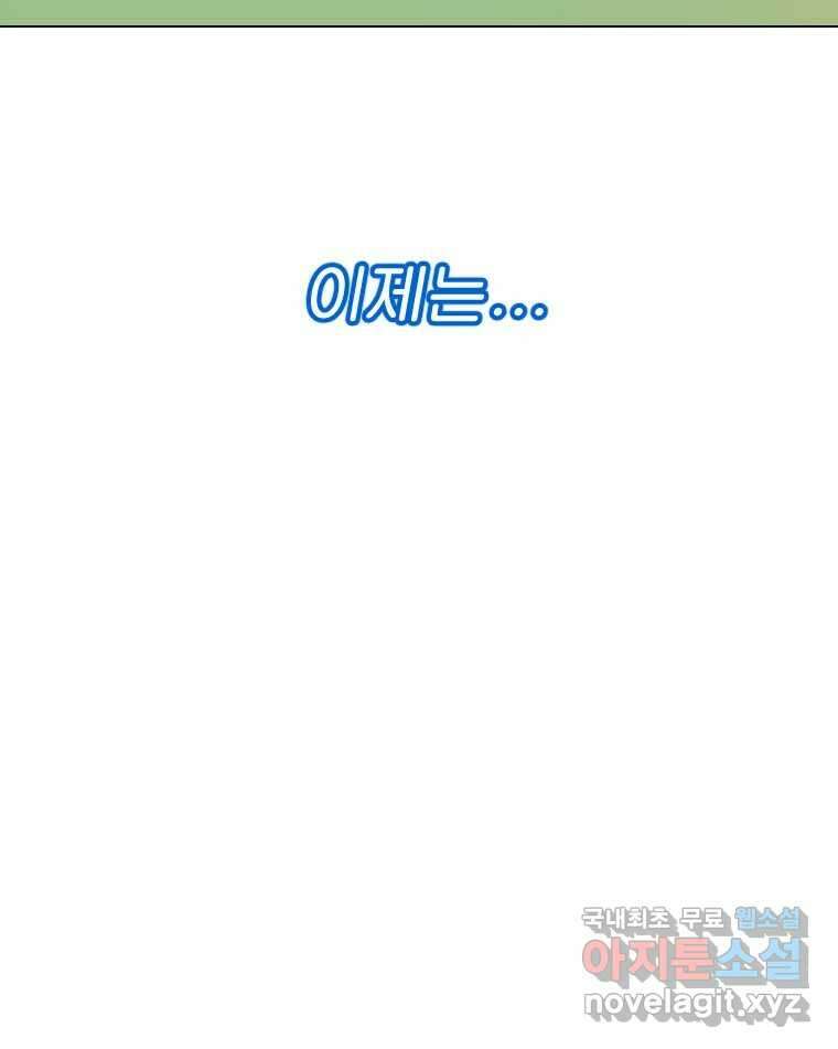 짝과 적 63. 짝과 적 61