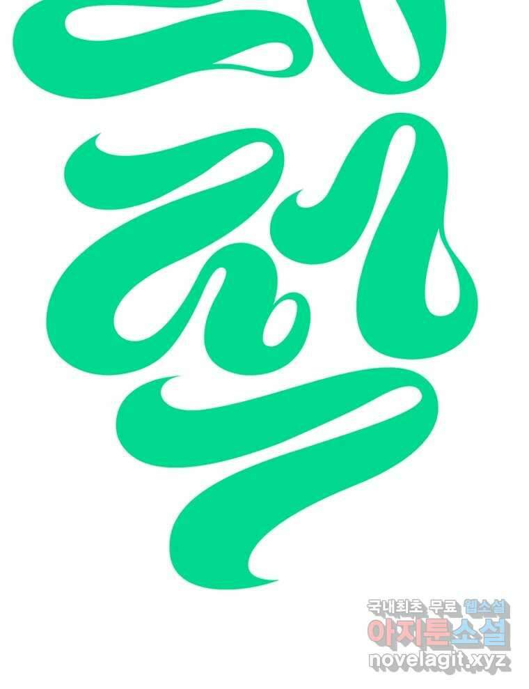 짝과 적 63. 짝과 적 67