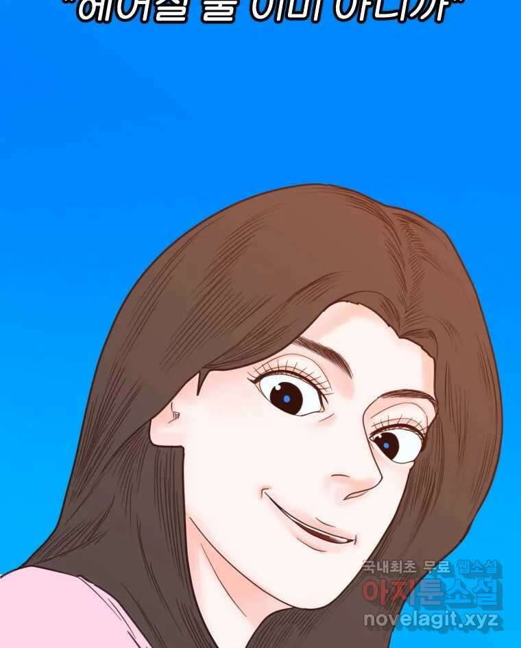 짝과 적 63. 짝과 적 73