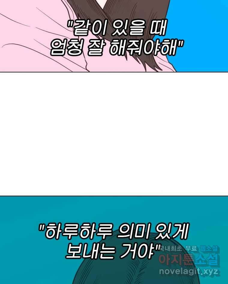 짝과 적 63. 짝과 적 74