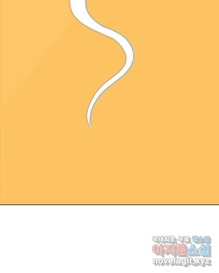 짝과 적 63. 짝과 적 82