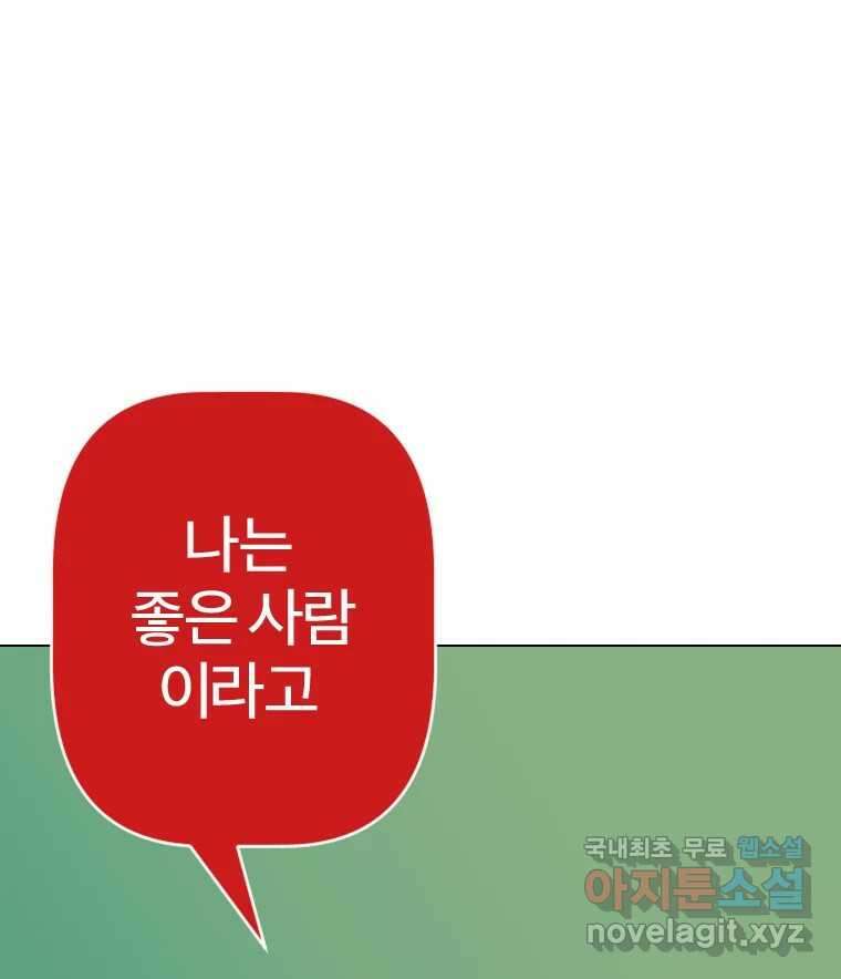 짝과 적 63. 짝과 적 83