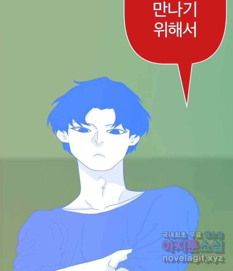 짝과 적 63. 짝과 적 86