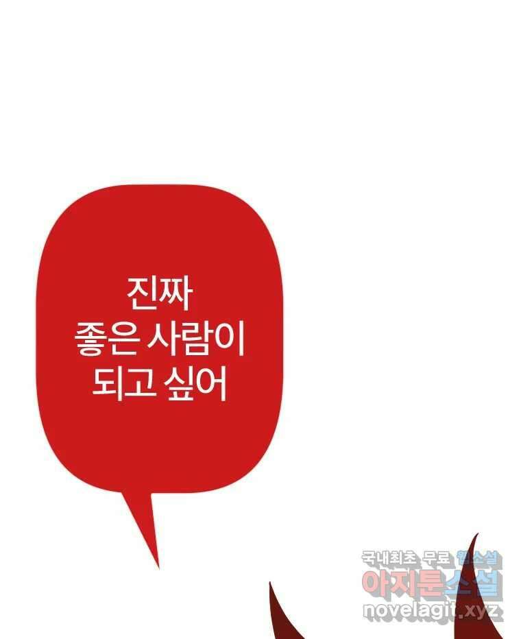 짝과 적 63. 짝과 적 88
