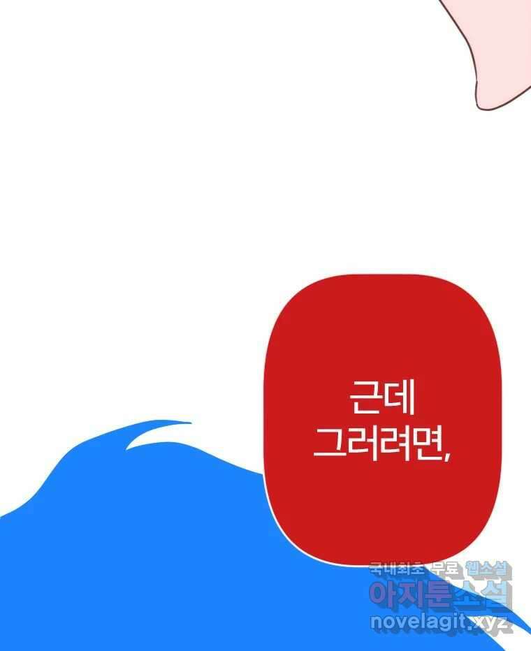 짝과 적 63. 짝과 적 91