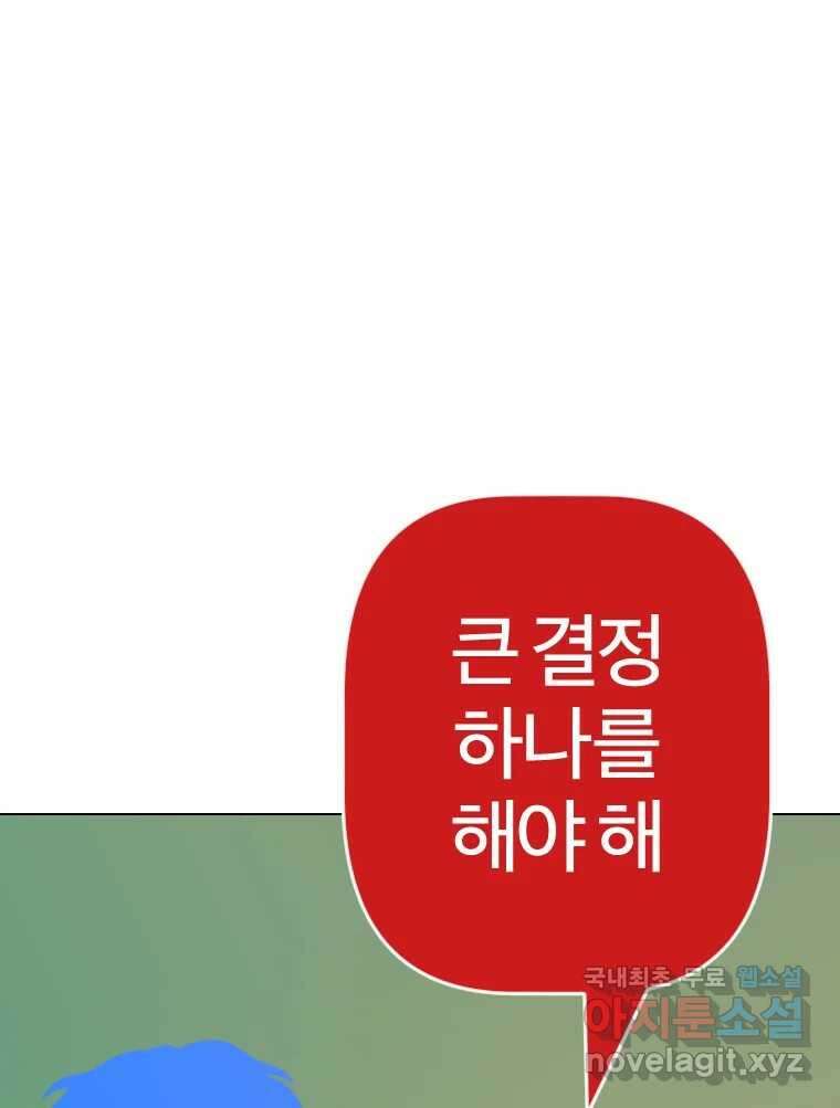 짝과 적 63. 짝과 적 94