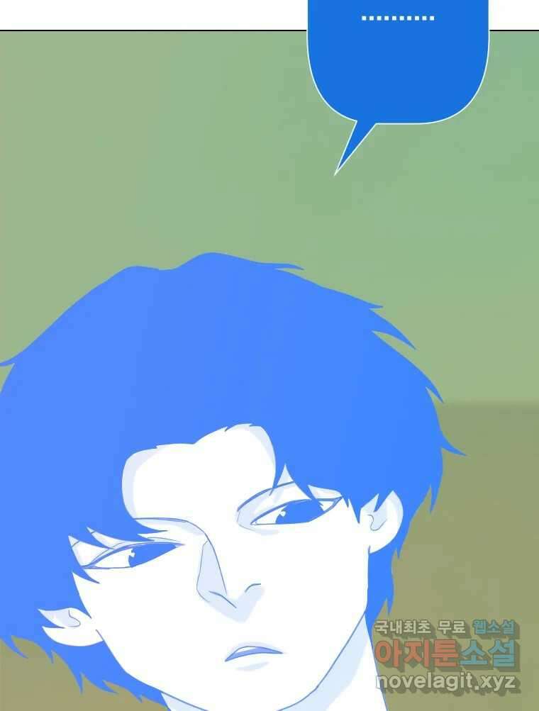 짝과 적 63. 짝과 적 97