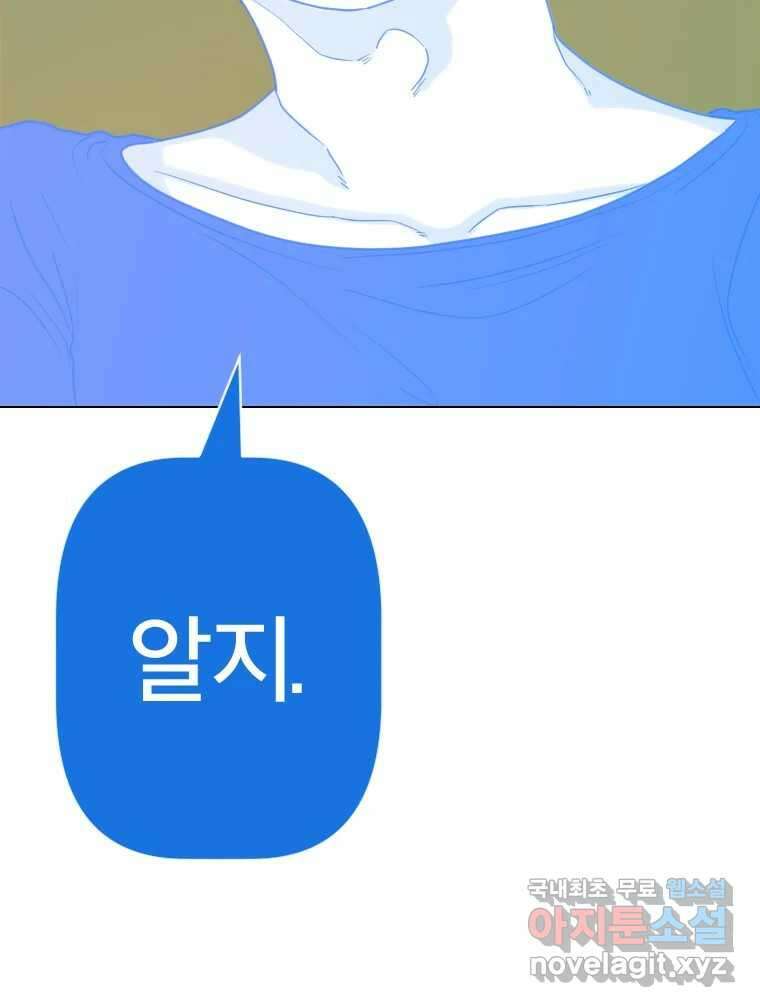 짝과 적 63. 짝과 적 98