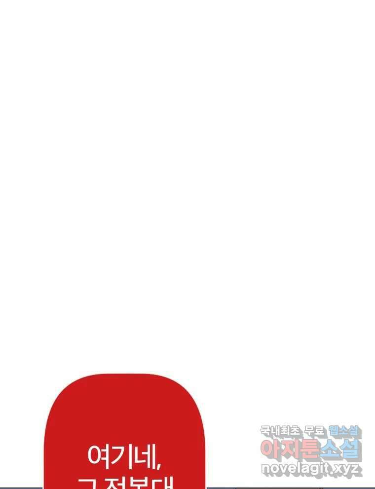 짝과 적 63. 짝과 적 100