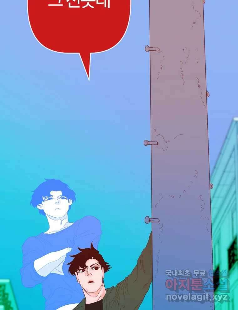 짝과 적 63. 짝과 적 101