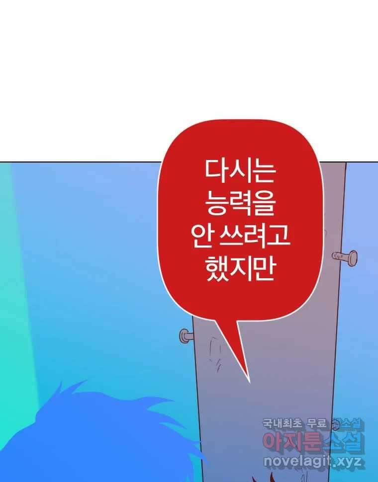 짝과 적 63. 짝과 적 103