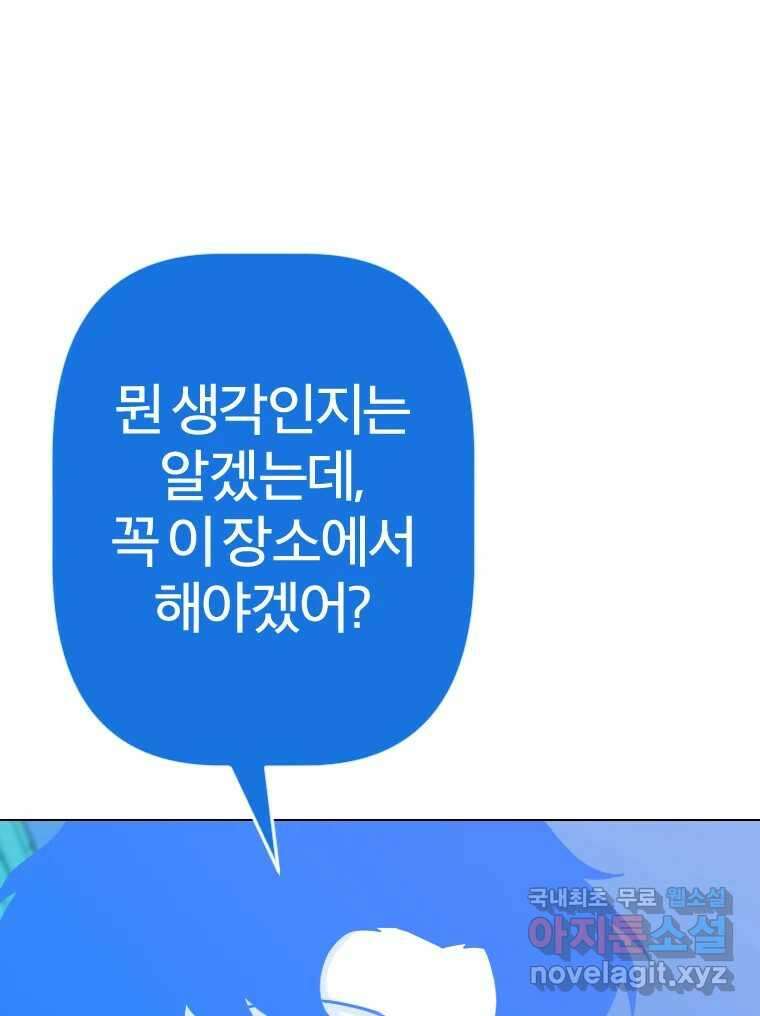 짝과 적 63. 짝과 적 107