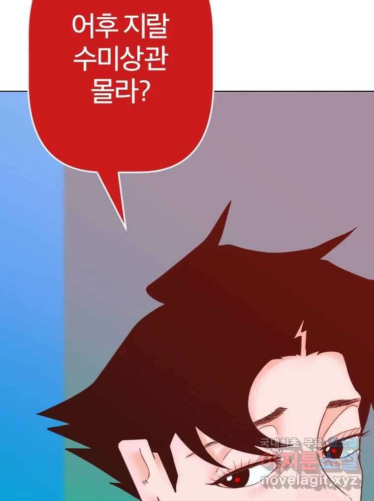 짝과 적 63. 짝과 적 109