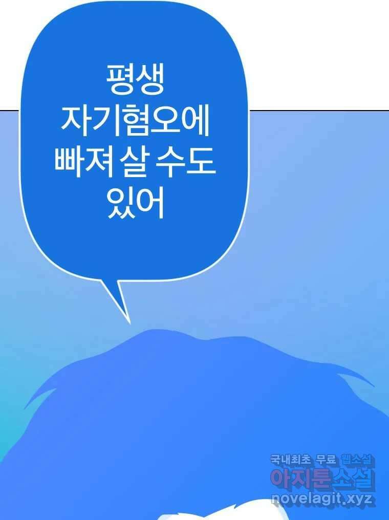 짝과 적 63. 짝과 적 111