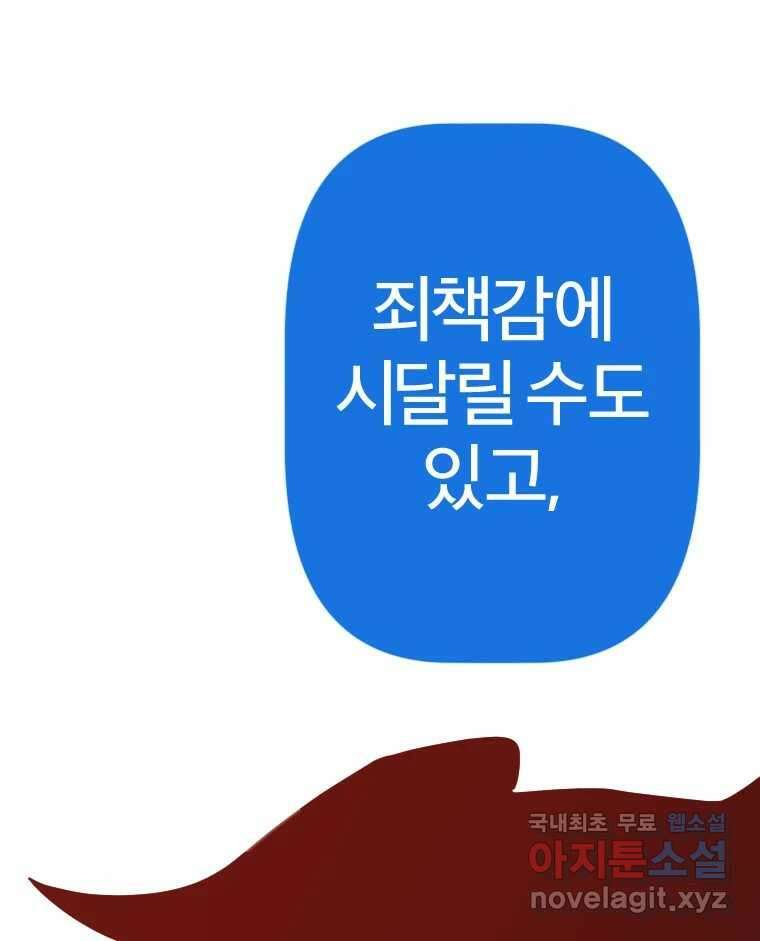 짝과 적 63. 짝과 적 113
