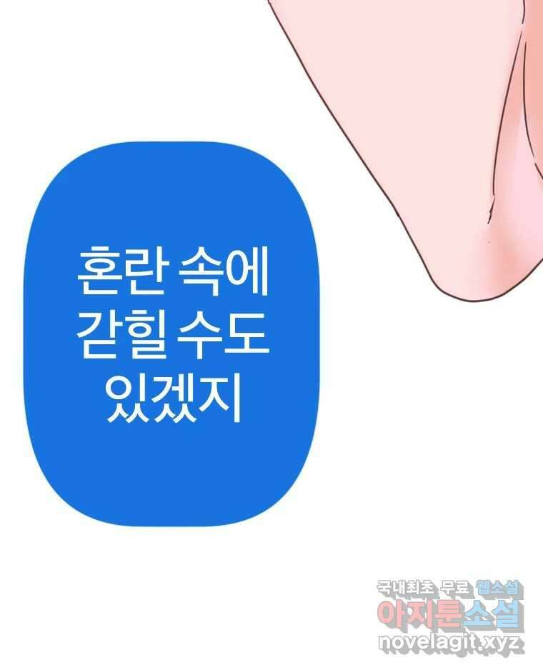 짝과 적 63. 짝과 적 115