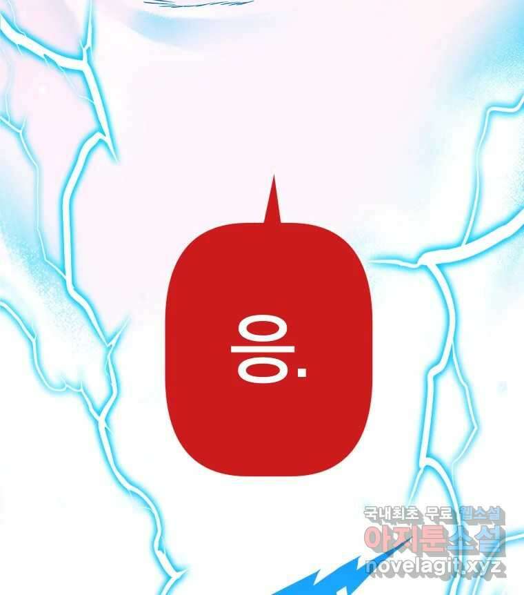 짝과 적 63. 짝과 적 120