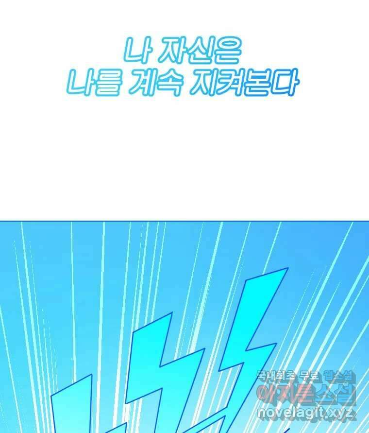 짝과 적 63. 짝과 적 131