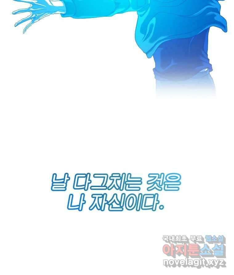 짝과 적 63. 짝과 적 133