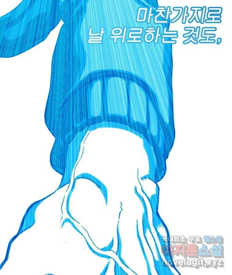짝과 적 63. 짝과 적 138