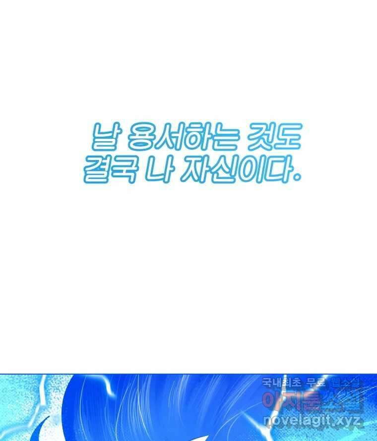 짝과 적 63. 짝과 적 140