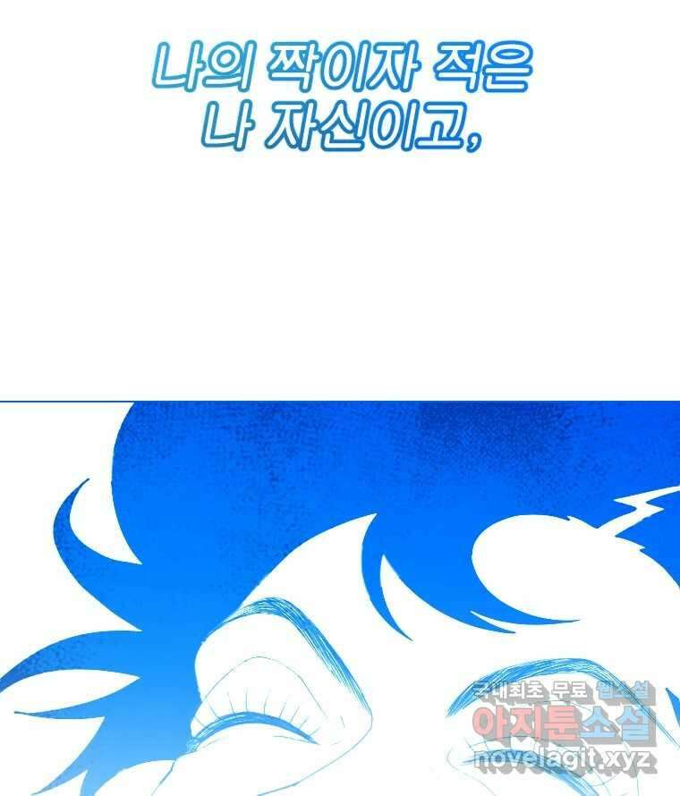 짝과 적 63. 짝과 적 142