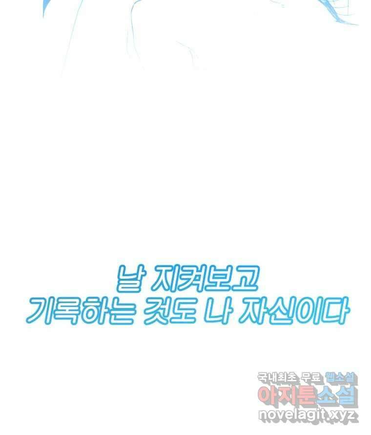 짝과 적 63. 짝과 적 143