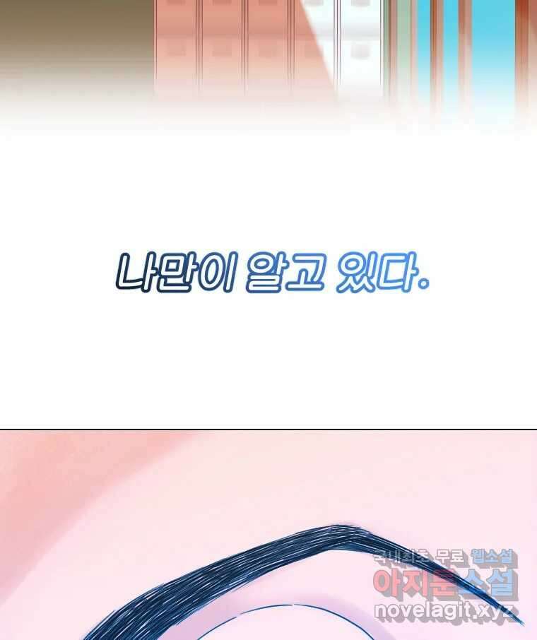 짝과 적 63. 짝과 적 147