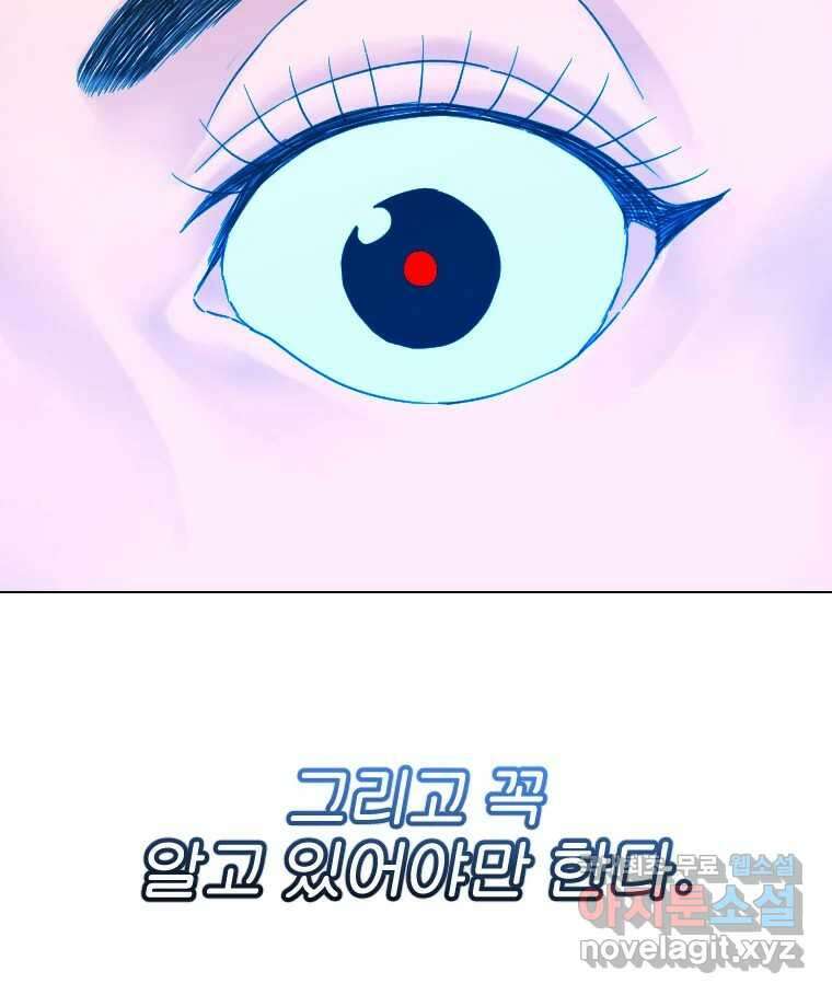 짝과 적 63. 짝과 적 148