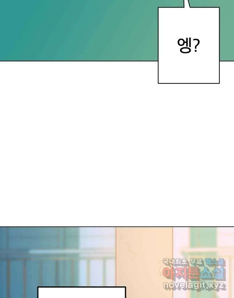 짝과 적 63. 짝과 적 152