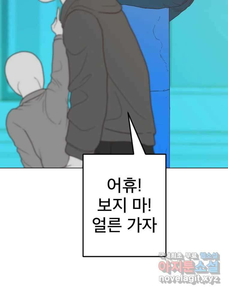 짝과 적 63. 짝과 적 154