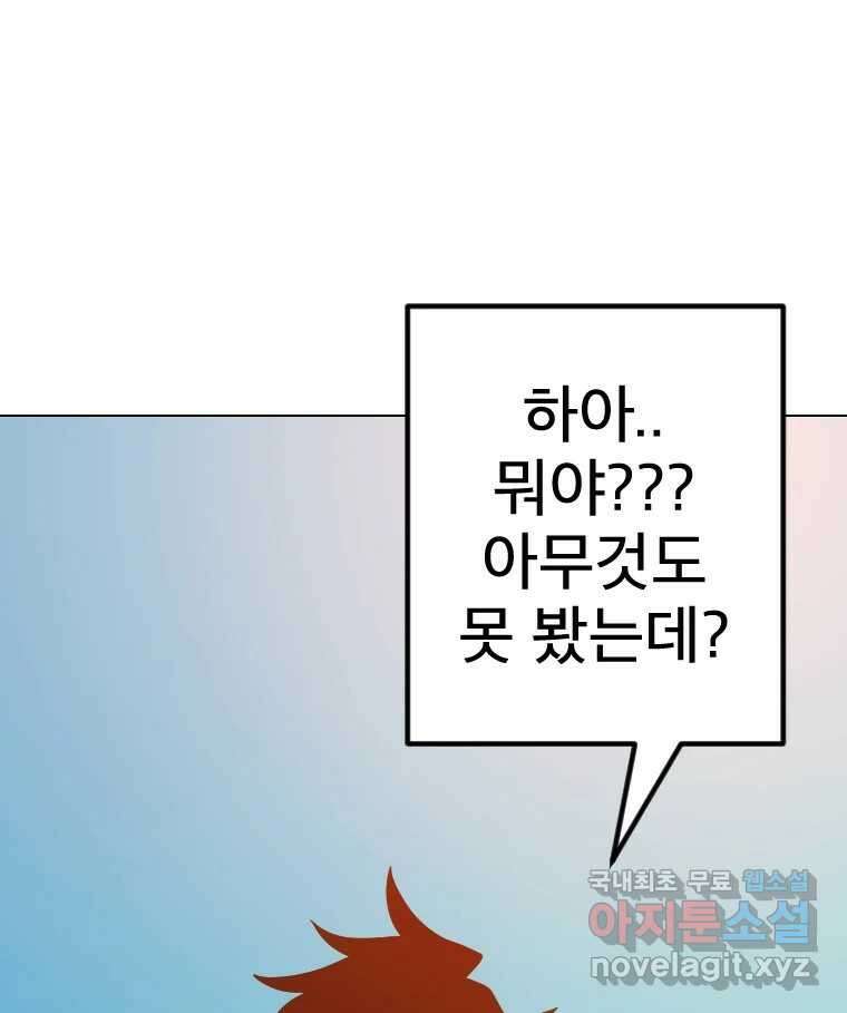 짝과 적 63. 짝과 적 155