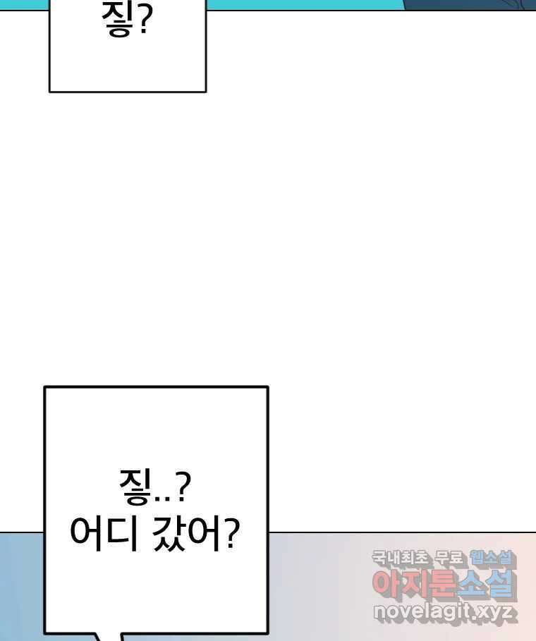 짝과 적 63. 짝과 적 157