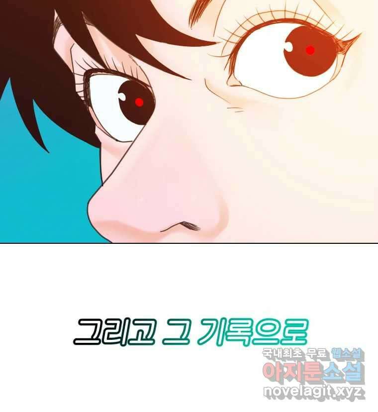 짝과 적 63. 짝과 적 164