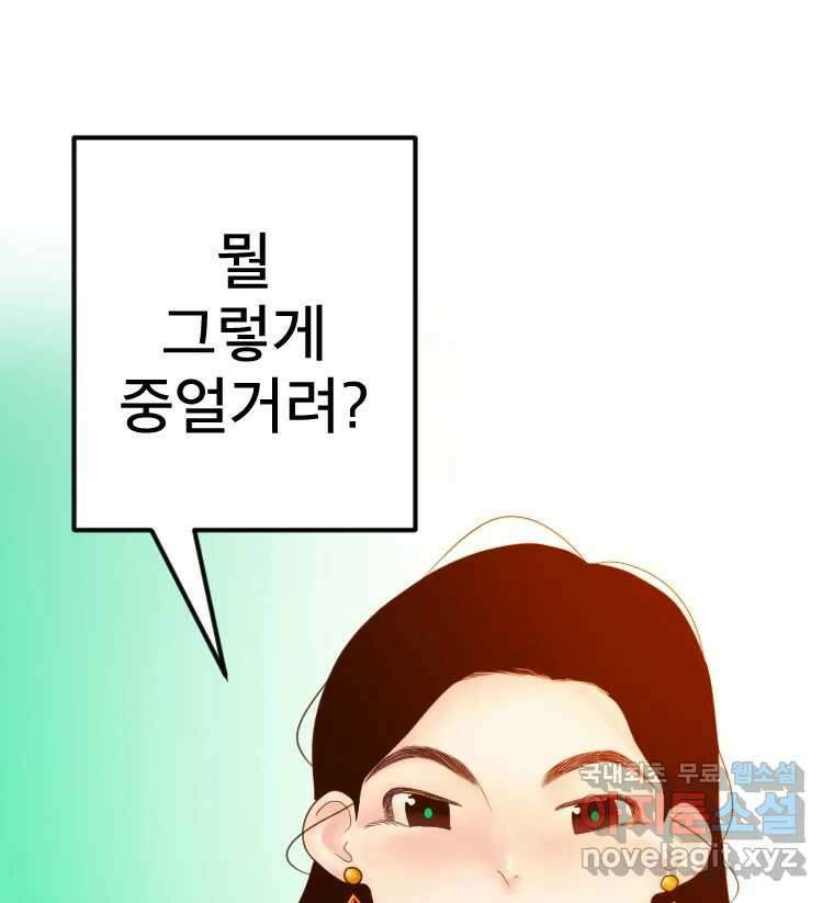 짝과 적 63. 짝과 적 165