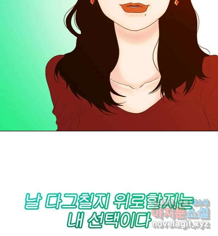 짝과 적 63. 짝과 적 166