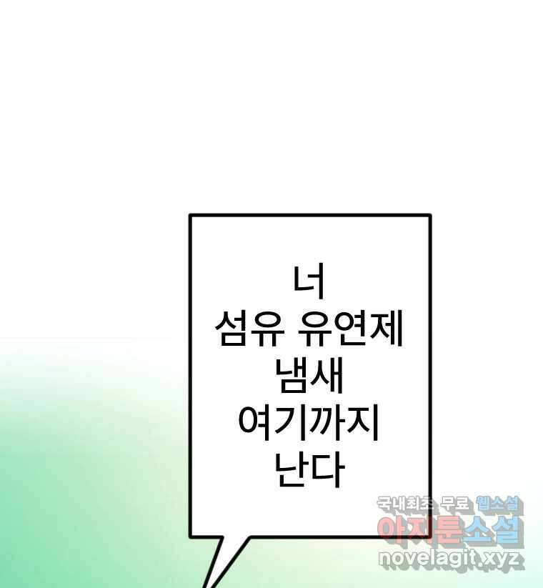 짝과 적 63. 짝과 적 167