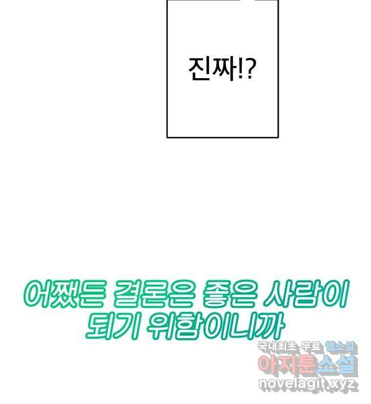 짝과 적 63. 짝과 적 169