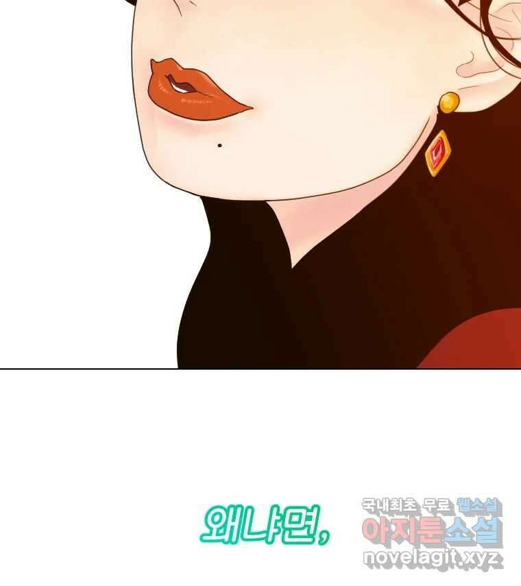 짝과 적 63. 짝과 적 171