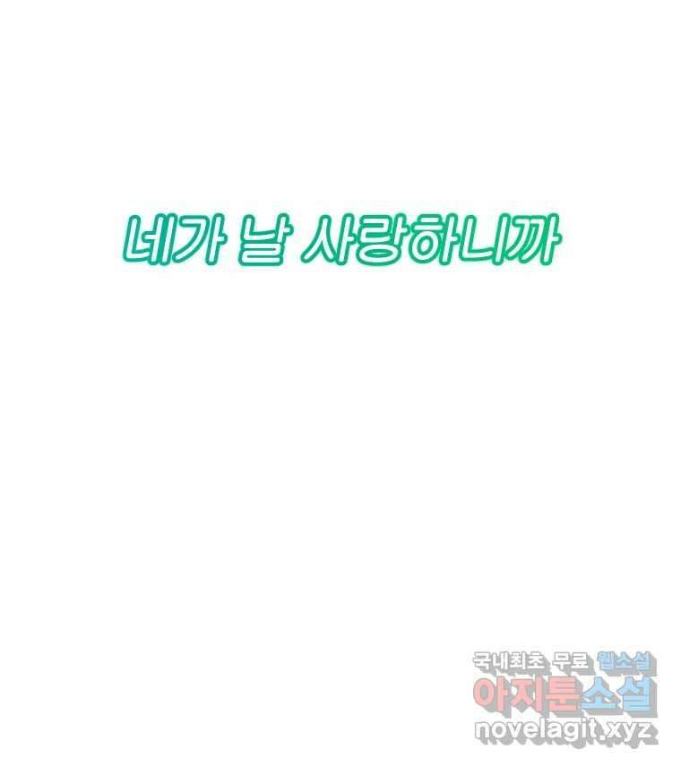 짝과 적 63. 짝과 적 173