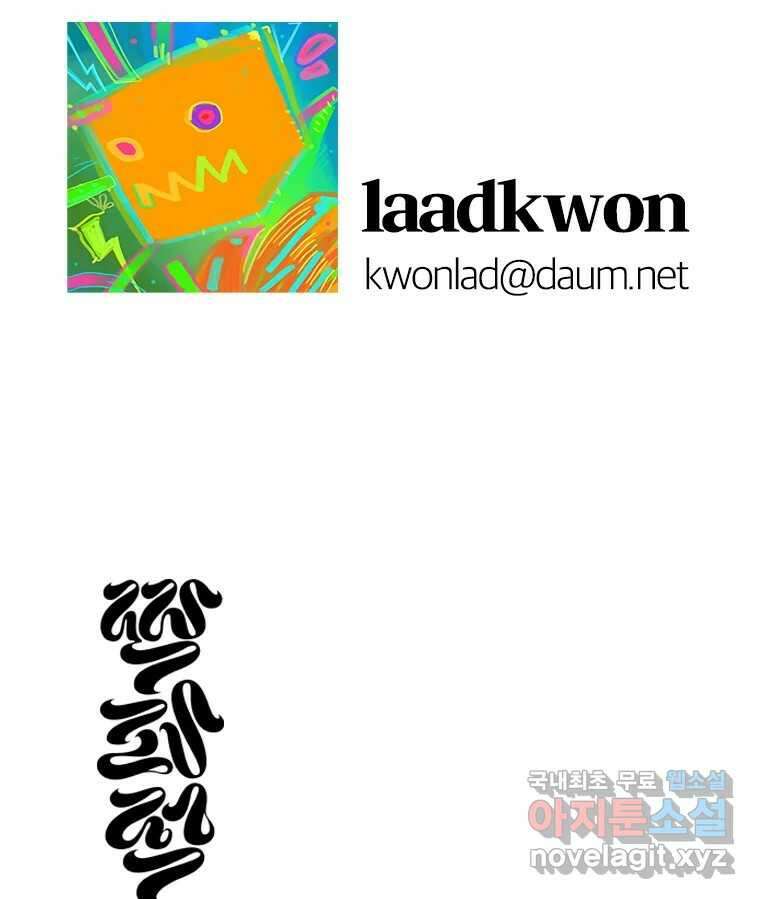 짝과 적 63. 짝과 적 177