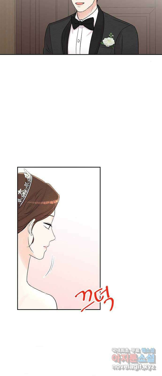 보스의 노골적 취향 90화 11