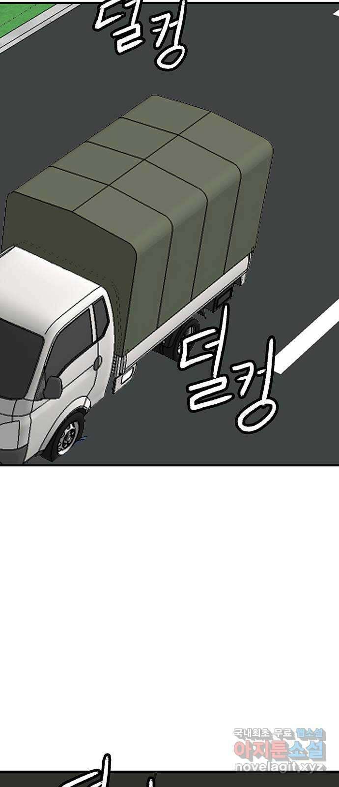 생존고백 75화. 집착의 과거 (1) 2