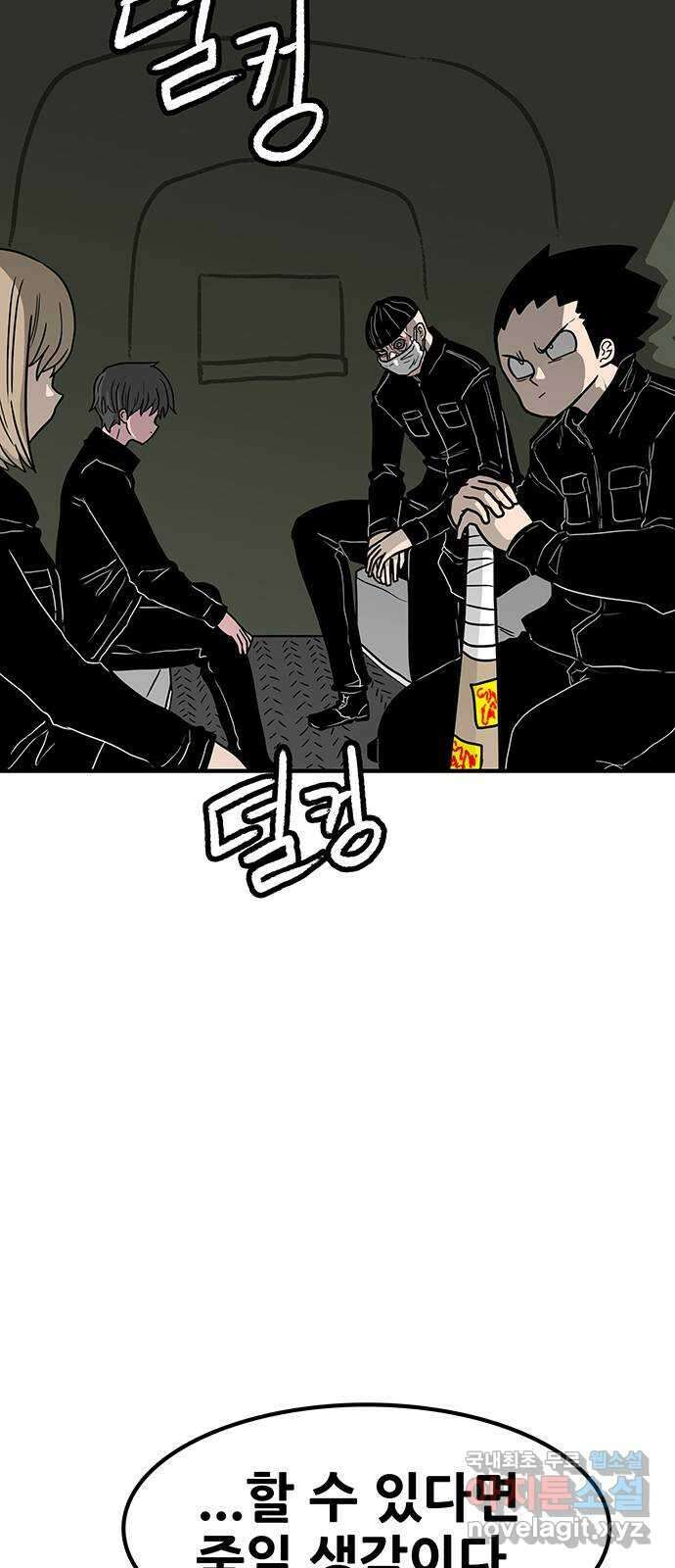 생존고백 75화. 집착의 과거 (1) 3