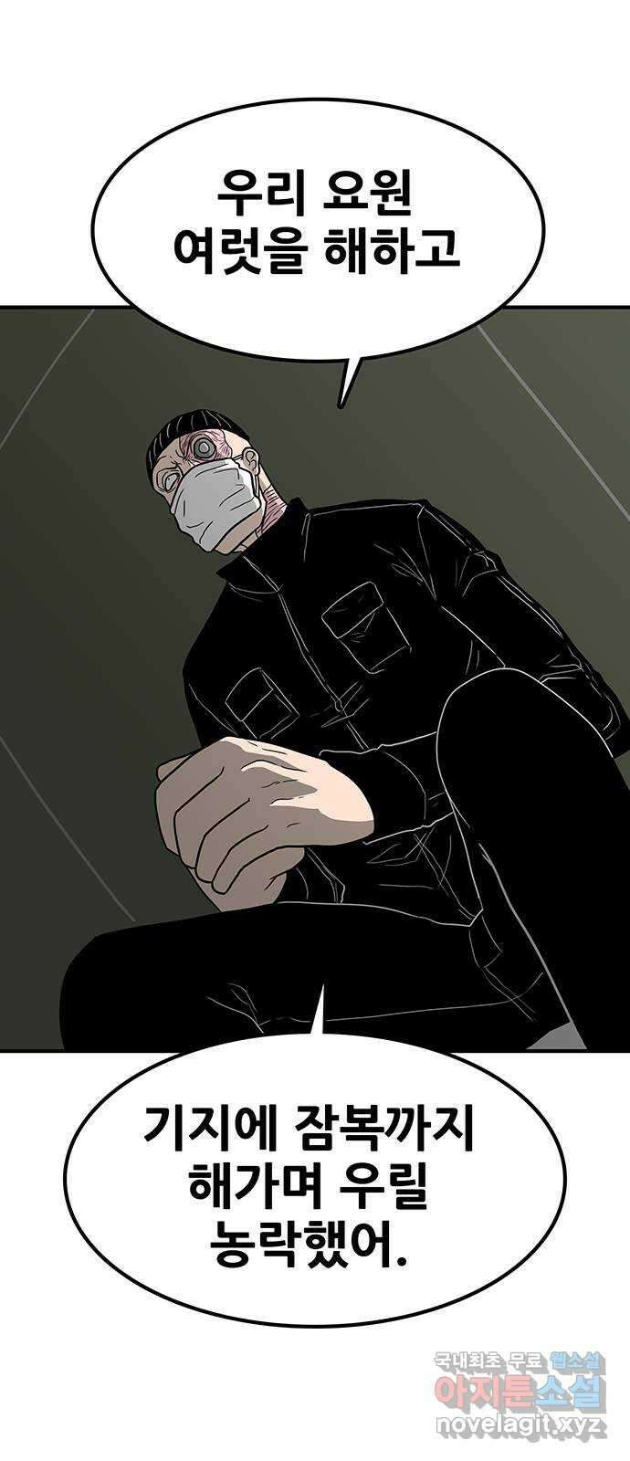 생존고백 75화. 집착의 과거 (1) 5