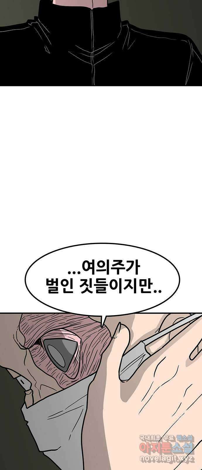 생존고백 75화. 집착의 과거 (1) 9