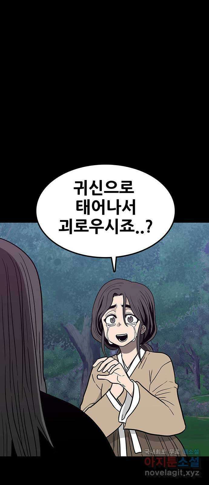 생존고백 75화. 집착의 과거 (1) 14