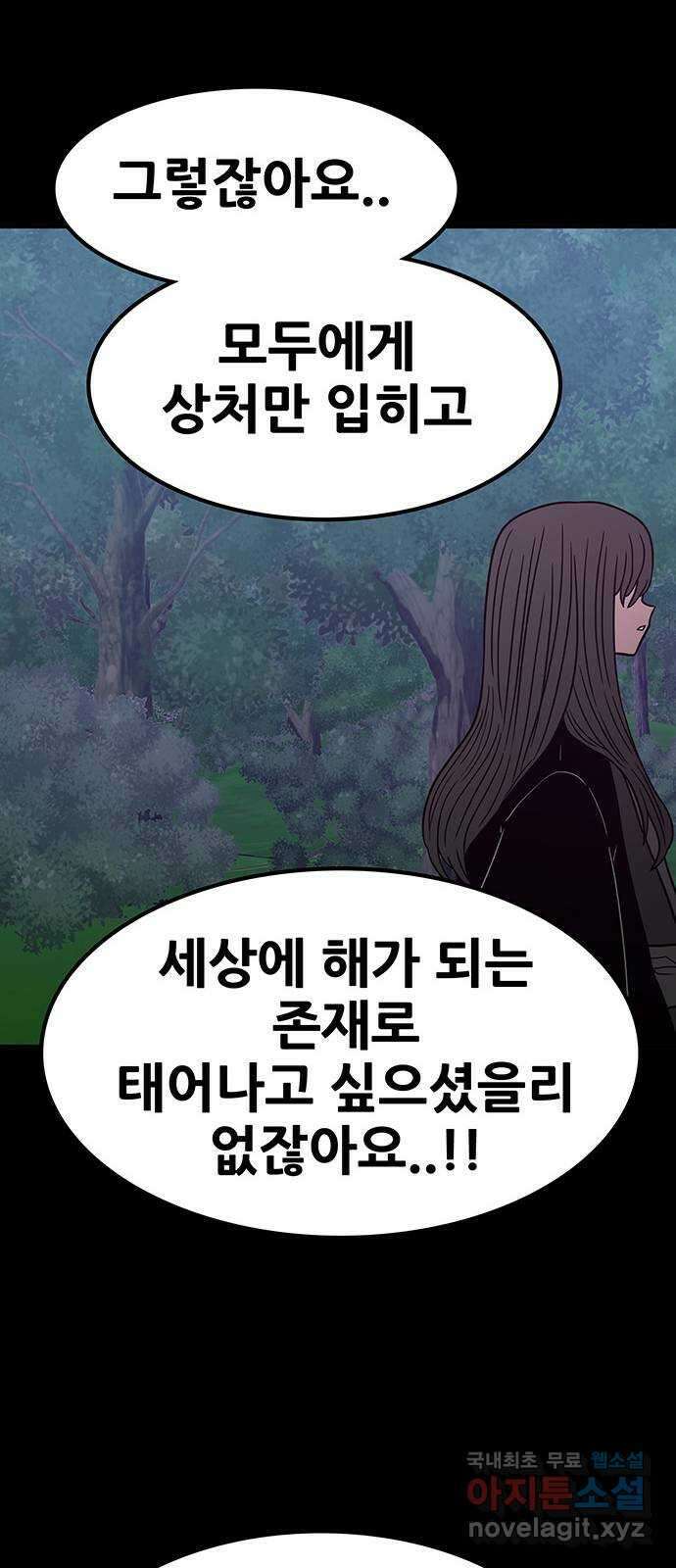 생존고백 75화. 집착의 과거 (1) 16