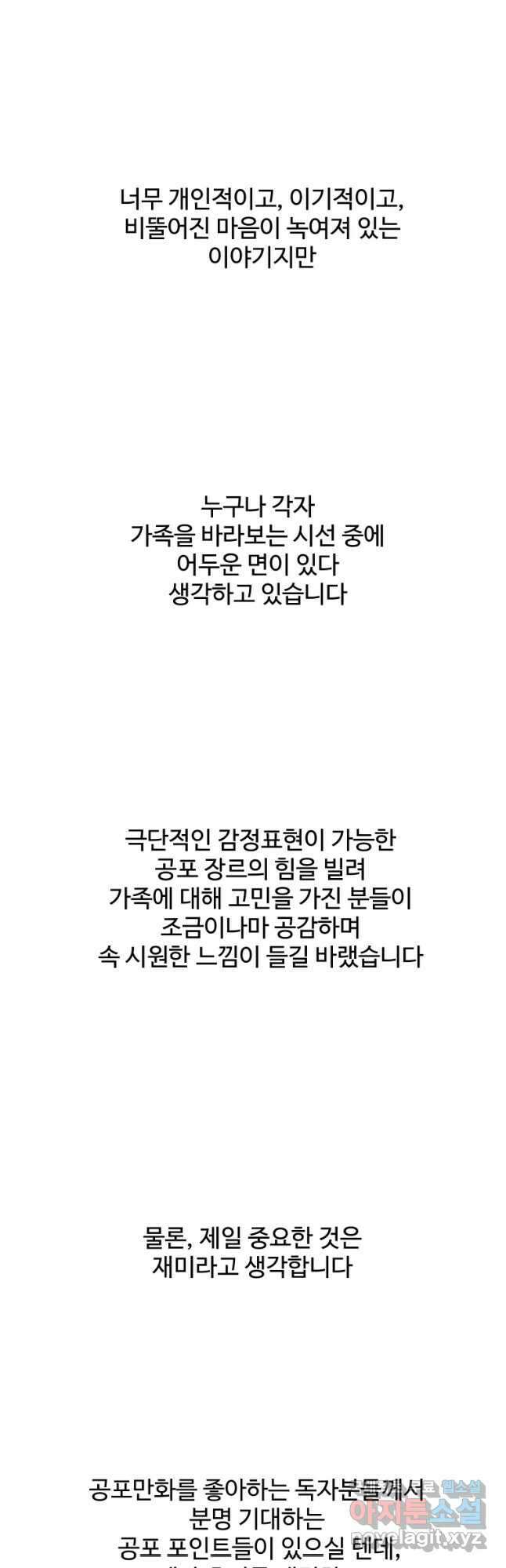 백의조각 후기 4