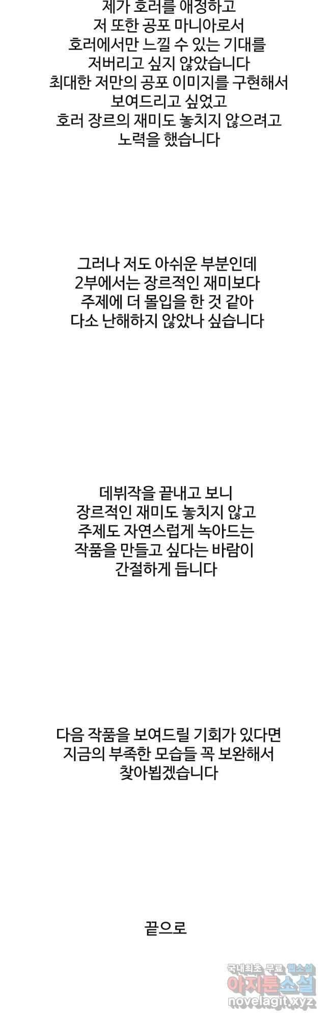 백의조각 후기 5
